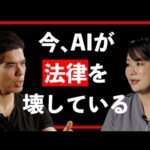 【DanTalk #01】生成AIと著作権の落とし穴｜弁理士が語る“知らないと危険”な真実とは？【Guest：永沼よう子】（動画）