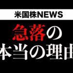 【緊急配信】入札不調が理由ではありません(8月8日)（動画）