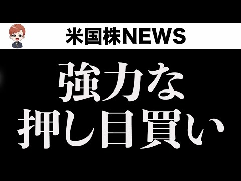 上昇サインが出ました(11月6日)（動画）