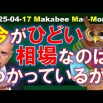 【米国株】今がひどい時期であるはずだとわかってはいるが。。。ゲームプラン！【ジムクレイマー・Mad Money】（動画）