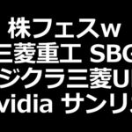 これから株はお祭り状態ｗ（動画）