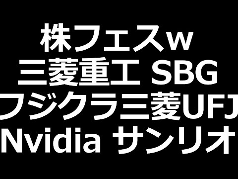 これから株はお祭り状態ｗ（動画）