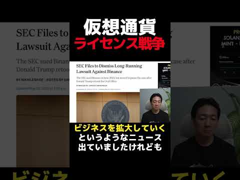 仮想通貨ついに決着間近か⁉︎ #ビットコイン #暗号資産（動画）