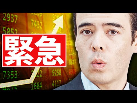 【緊急】米国株 200ドル急騰、エヌビディアの影響（動画）
