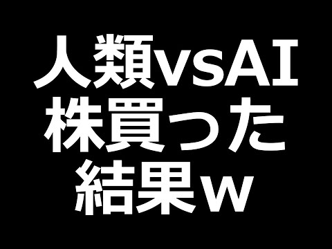 11月 株取引の結果（動画）
