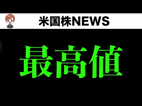 GDPがヤバすぎました(12月24日)（動画）