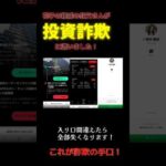 花子の親戚の叔父さんが投資詐欺に遭いました！みなさんも家族が巻き込まれないように気をつけて！#投資詐欺（動画）