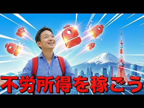 仮想通貨で不労所得を稼ごう。BackpackがLendingサービス開始！（動画）