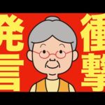 【米国株 11/6】「中国がAI競争に勝つ」NvidiaのCEOが衝撃の発言（動画）