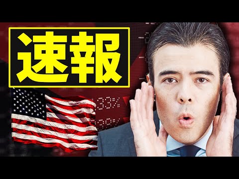【速報】NYダウ回復、中国株がひどい急落（動画）