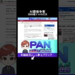 ビッグテックのAI戦争、投資家が本当に見るべき唯一のポイント（動画）