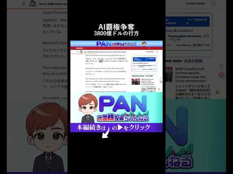 ビッグテックのAI戦争、投資家が本当に見るべき唯一のポイント（動画）