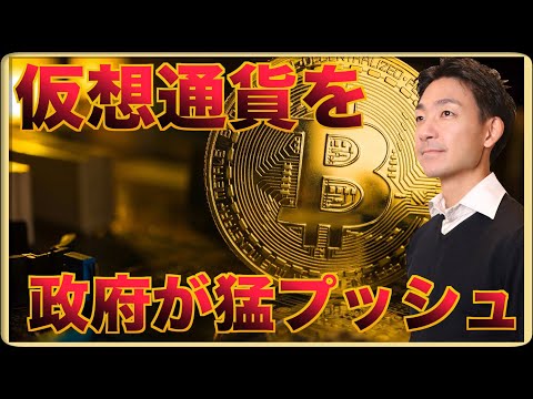 仮想通貨が政府を猛プッシュ。ブラックロックがビットコインETFを上場へ！（動画）