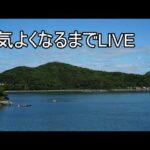 [雑談] ずっと天気、悪いっすね。（動画）