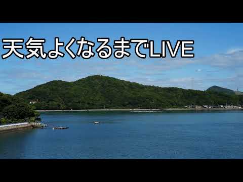 [雑談] ずっと天気、悪いっすね。（動画）