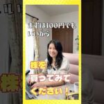 「株に興味あるけど、何からやればいい？」オンライン会計クラス　初心者コースのご案内　#米国株 #nisa（動画）