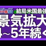 S&P500期待利回り急低下！GAFAM決算は明暗別れる！日銀YCC修正も円安逆戻り！2023年下期の行方は？【米国株投資】2023.7.29（動画）