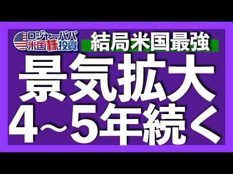 S&P500期待利回り急低下！GAFAM決算は明暗別れる！日銀YCC修正も円安逆戻り！2023年下期の行方は？【米国株投資】2023.7.29（動画）