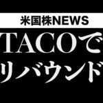 【大丈夫？】サブプライム破綻が続いてます(10月18日)（動画）