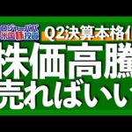 6年ぶり10連騰NYダウ！好決算も株価暴落テスラ！ドル円141突破！米国株式市場の一週間をまとめてお届けします【米国株投資】2023.7.22（動画）