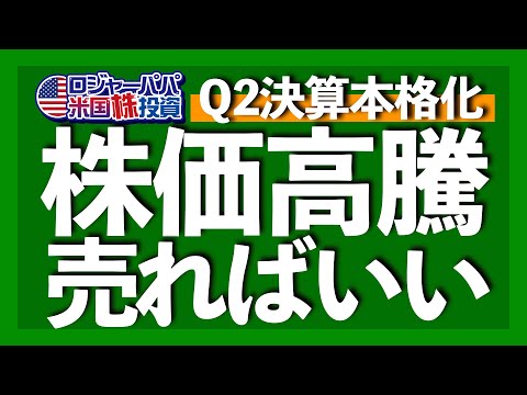 6年ぶり10連騰NYダウ！好決算も株価暴落テスラ！ドル円141突破！米国株式市場の一週間をまとめてお届けします【米国株投資】2023.7.22（動画）