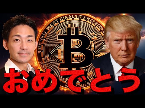 【歓喜】ビットコイン10万ドル。気になるデータは？（動画）