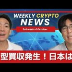 イーサリアムが内輪揉め。日本の仮想通貨の運営が困難になる可能性？（動画）