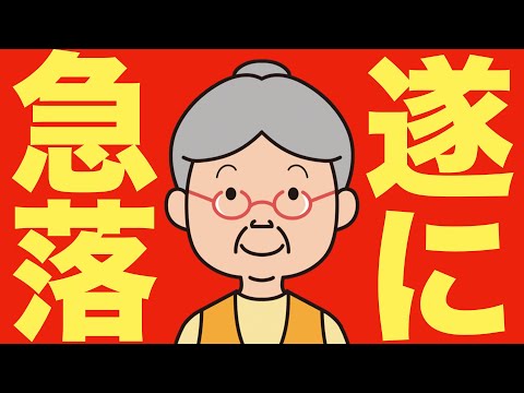 【米国株 10/22】金に過去10年で最大級の急落（動画）