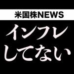 【トランプ】今すぐ大幅に利下げするべきだ！(9月11日)（動画）