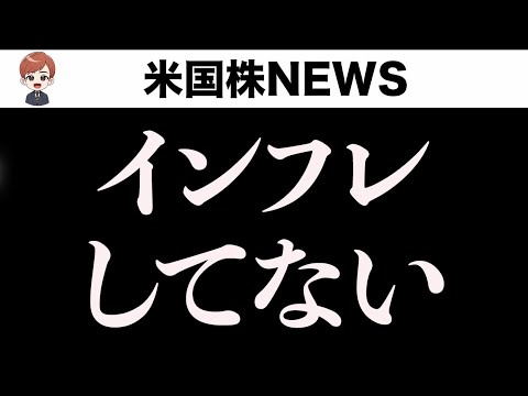 【トランプ】今すぐ大幅に利下げするべきだ！(9月11日)（動画）