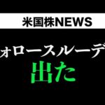 対中国の態度が大きく変わりました(4月24日)（動画）