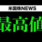 浮かれてるとヤバい重要な転換期に入りました。(9月12日)（動画）