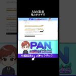 【未来予測】AIブームの本当の主役は半導体じゃない。プロが注目する次なる巨大市場とは（動画）