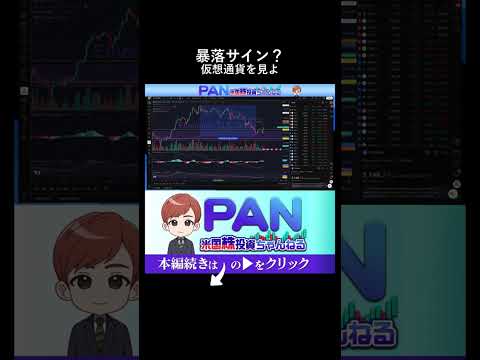 米国株が急落した瞬間にパニックにならず底打ちを見極めるための最強の先行指標（動画）