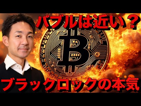 仮想通貨の未来は明るい。ビットコインは過去のバブルと酷似？（動画）