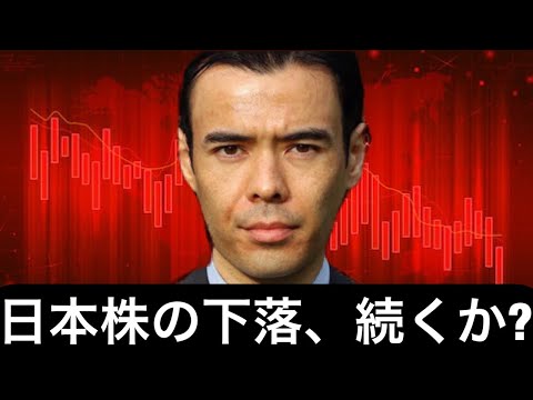日本株の下落、続くのか？今月の予測？（動画）