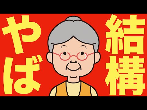 【米国株 3/13】アメリカ人の老後がやばい（動画）