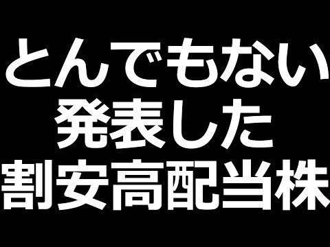 5000億の追加還元と成長投資!! 超大手企業が発表（動画）