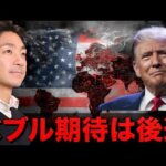 仮想通貨バブルは遠のく。スタグフレーションリスクは高まるばかり。（動画）