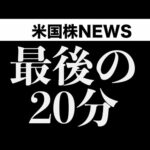 大リカバリーの理由(5月1日)（動画）