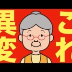 【米国株 6/5】広瀬隆雄氏が“異変”を見た（動画）