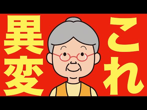 【米国株 6/5】広瀬隆雄氏が“異変”を見た（動画）
