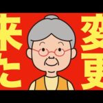 【米国株 4/14】 週末に状況が大きく変わりました（動画）