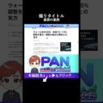 【騙されるな】投資系YouTuberが使う煽りタイトルの裏側を暴露します（動画）
