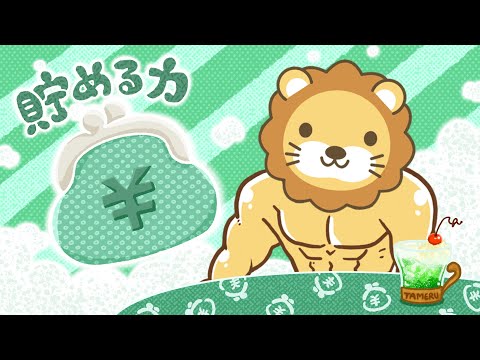 【お金の雑談ライブ】学長の遺産相続&満足度が高かった浪費&みんなが今、身につけようとしてる力はどれ？【9月7日8時30分まで】（動画）