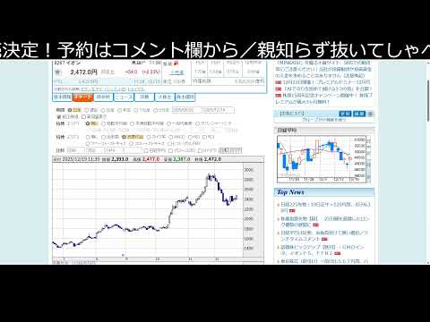 宇宙最速で 日銀会合 見るLIVE（動画）