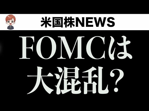 FOMC見どころはココです(09月17日)（動画）