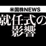 就任式でわかったこと（動画）