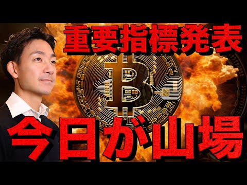 仮想通貨は山場。ビットコインは新たな法案提出へ。（動画）