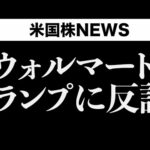6連投ストップの理由｜香港が米国債を大量売却予定？(5月21日)（動画）